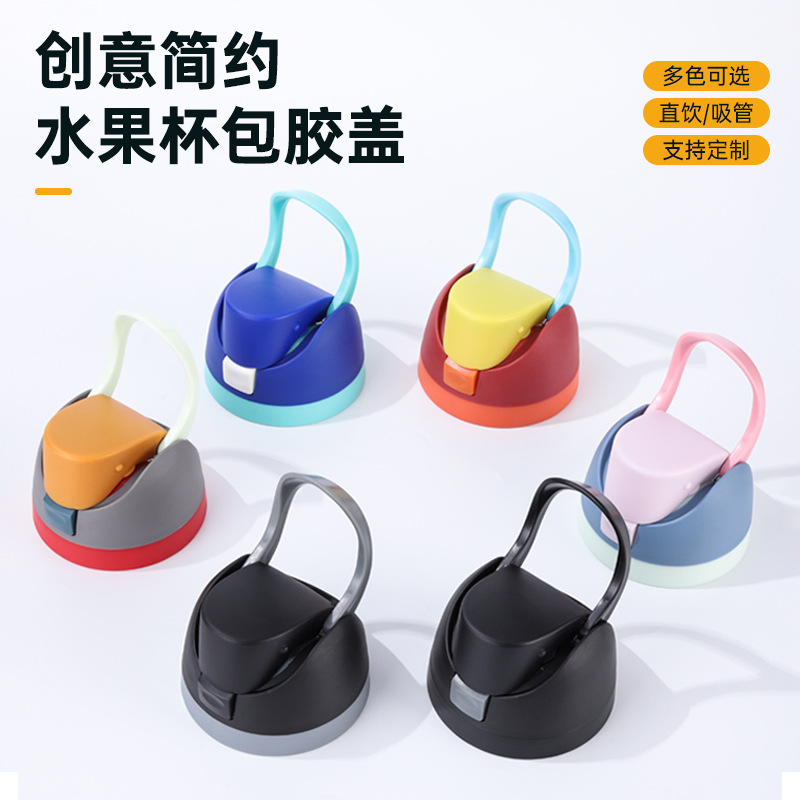 Крышка для спортивной бутылки, герметичная, оптовая продажа