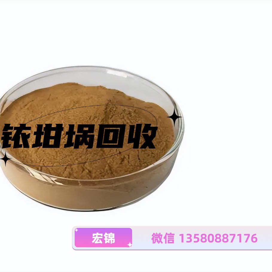 Recycling of Waste Iridium Slag, Iridium Crucible Recycling, Chlorine Iridium Acid Recycling Integrity Price High 13580887176