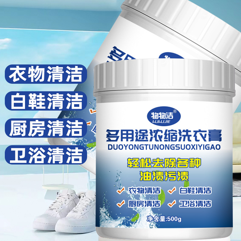 Multifunctional Stain Remover, Oil Stain, Fruit Stain Laundry Detergent, White Shoe Cleaning [Multi-Purpose Concentrated Laundry Paste 500g