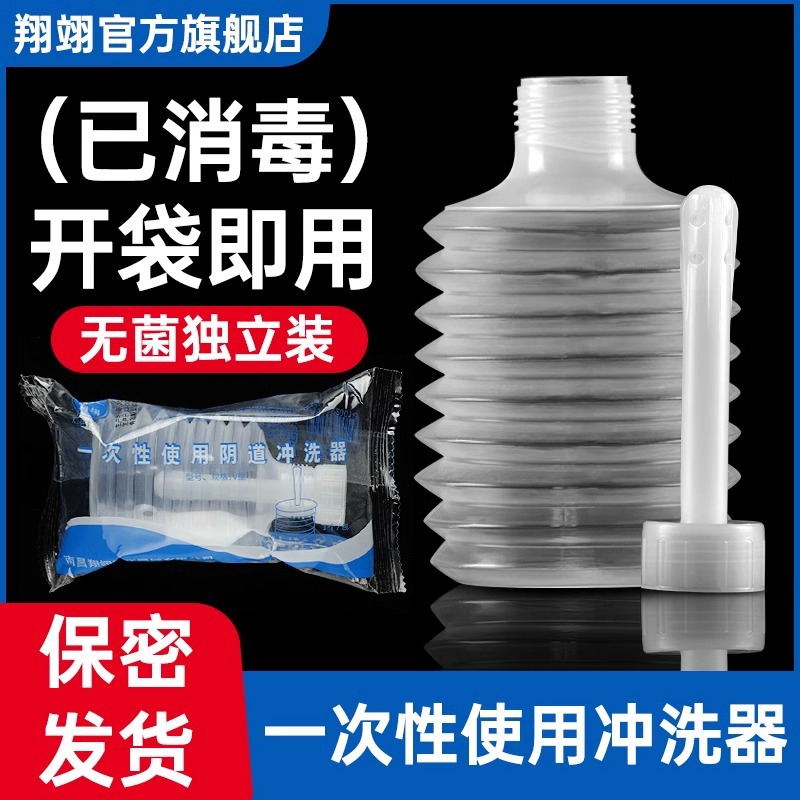 Медицинский вагинальный ирригатор одноразовый, для гинекологической очистки, стерильный