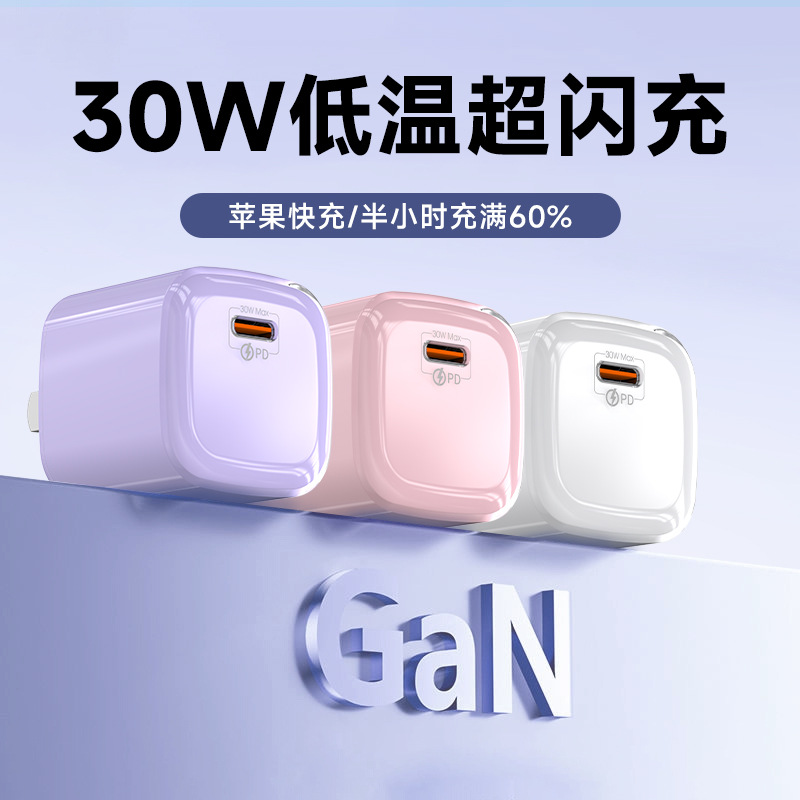 Зарядное устройство для Iphone17Pro, зарядное устройство для мобильных телефонов Apple, Pd30W, нитрид галлия, мини-быстрая зарядка