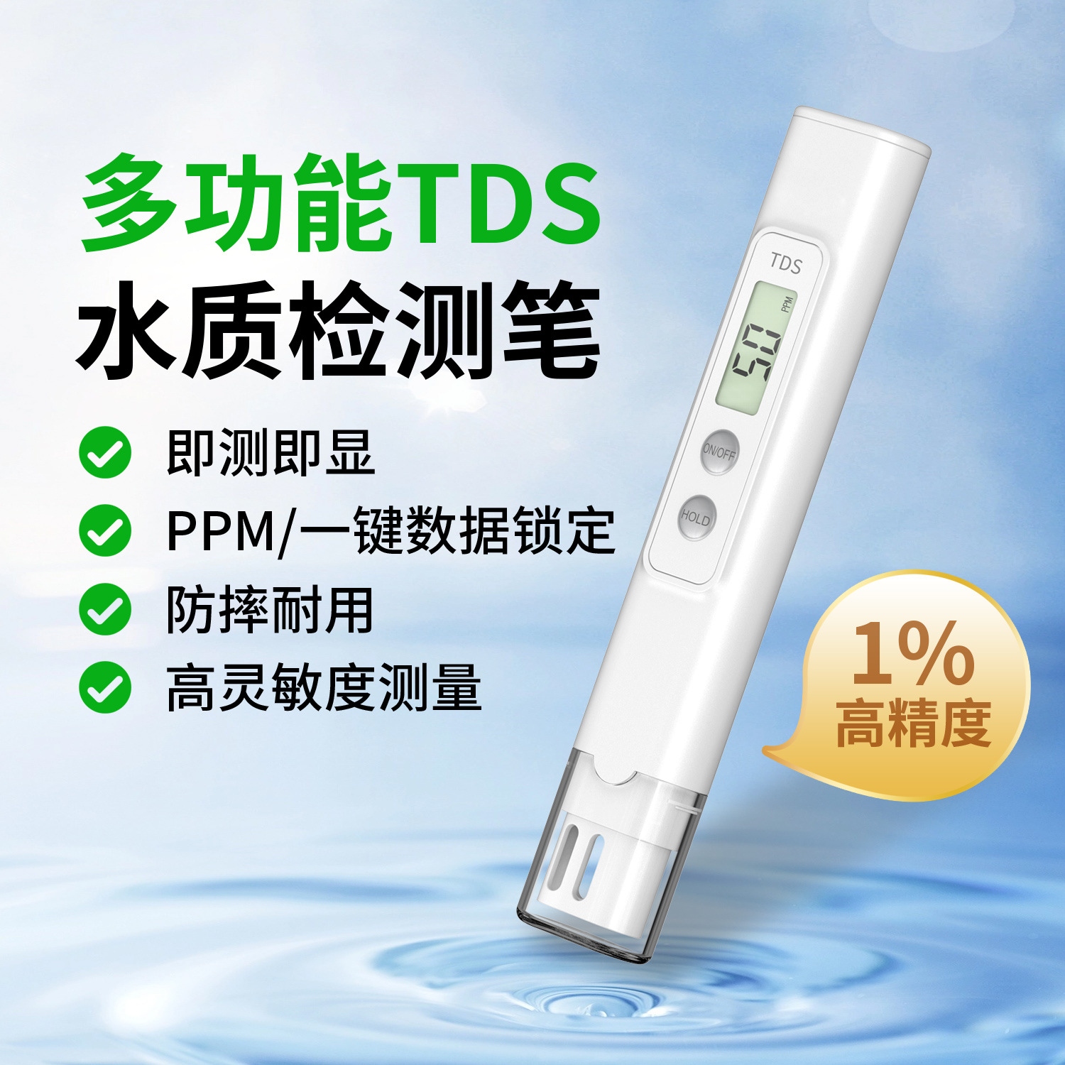 Тестовый карандаш TDS для проверки качества воды, мониторинга водопровода, производитель очистки воды, интеллектуальный анализатор