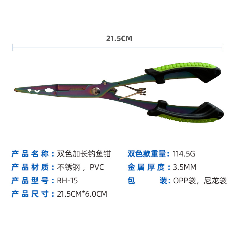 Two-Color Extended Multi-Functional Lure Pliers, Outdoor Fishing Pliers, Portable Fishing Line Cutters, Fish Hook Cutters, Line Sub-Fishing Gear
