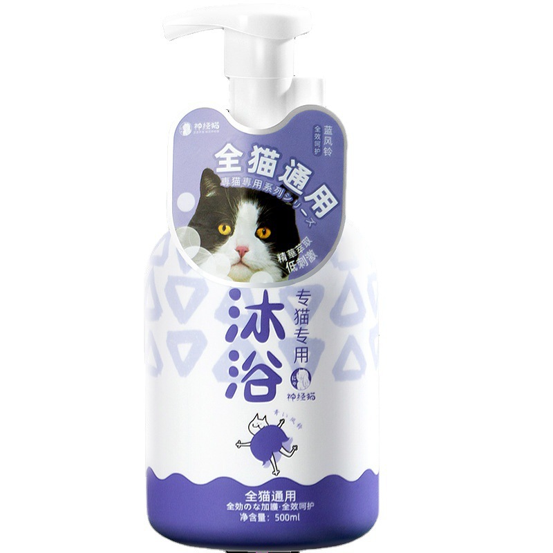 Nerve cat cat cat bath special shower gel pet bath long and short hair kitten cleaning shampoo cat supplies