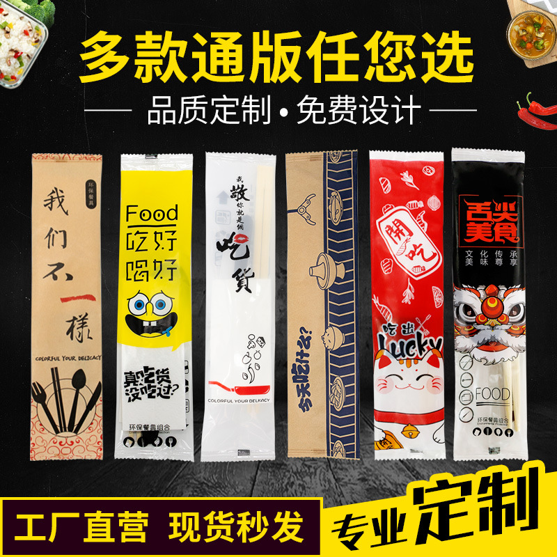 Фабричный оптовый одноразовый набор палочек для еды, упаковка из четырех предметов, упаковка на вынос, независимый дизайн