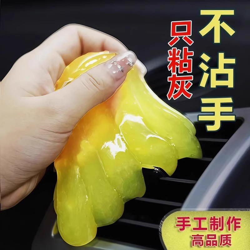 Car Cleaning Soft Rubber Interior Gap Decontamination and Dust Removal Cleaning Mud Air Conditioning Air Outlet Computer Keyboard Cleaning Soft Mud