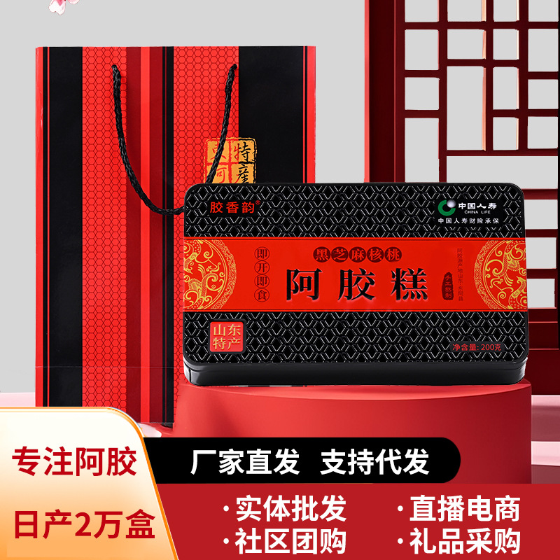 Торт из желатина из ослиной кожи 200г, черный кунжут и грецкий орех, подлинный завод желатина из ослиной кожи в округе Дун'E, блок желатина из ослиной кожи