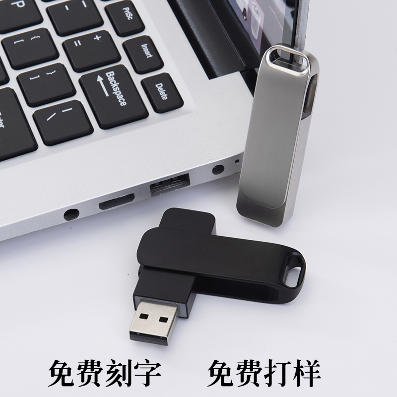 Rotating U disk metal U disk factory wholesale 64g128g256g mobile phone U disk type-cu disk large capacity 1t2t