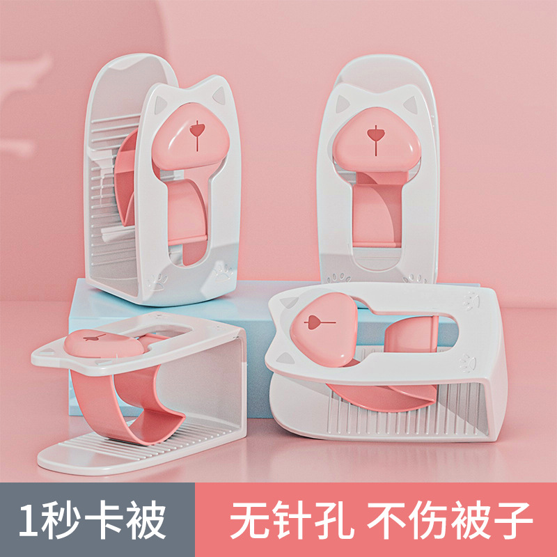 Needle-free quilt holder seamless non-hurt quilt universal anti-running quilt artifact cartoon quilt clip bed sheet quilt cover button