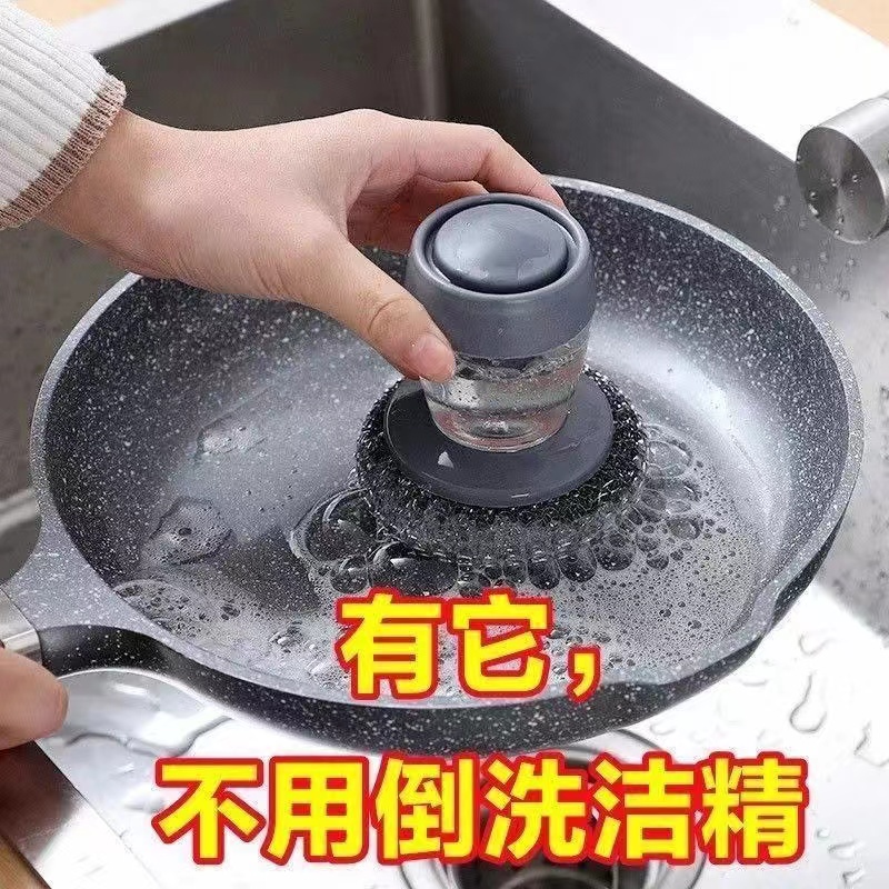 Automatic Liquid Dispensing Pot Scrubber Dishwashing Brush Kitchen Household Pot Scrubber Sponge Brush Steel Wire Pet Cleaning Ball Long Handle