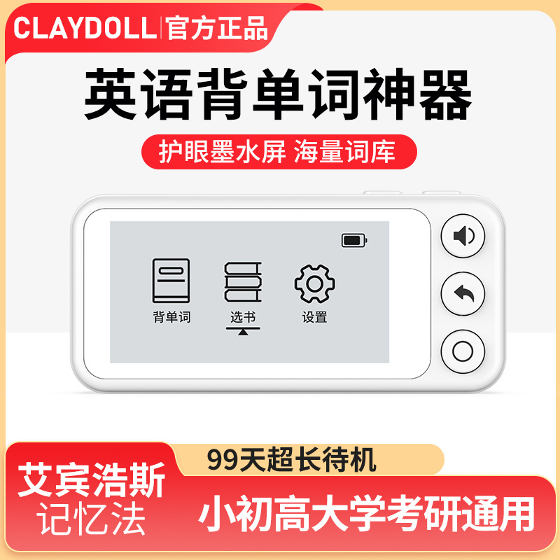 Source Factory Intelligent Electronic Word Machine Student Ink Screen Word Card Portable Learning Machine English Word Machine