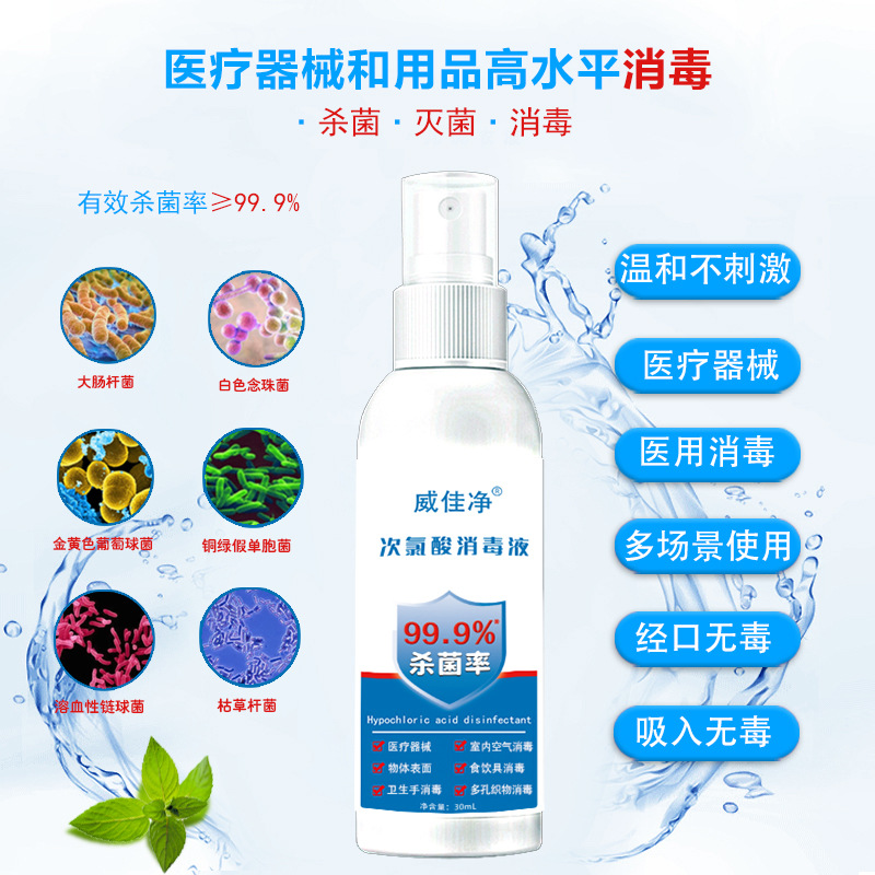 Дезинфицирующая жидкость для игрушек, гигиеническая, для очистки взрослых мастурбационных принадлежностей, подавляющая бактерии, без необходимости смывания