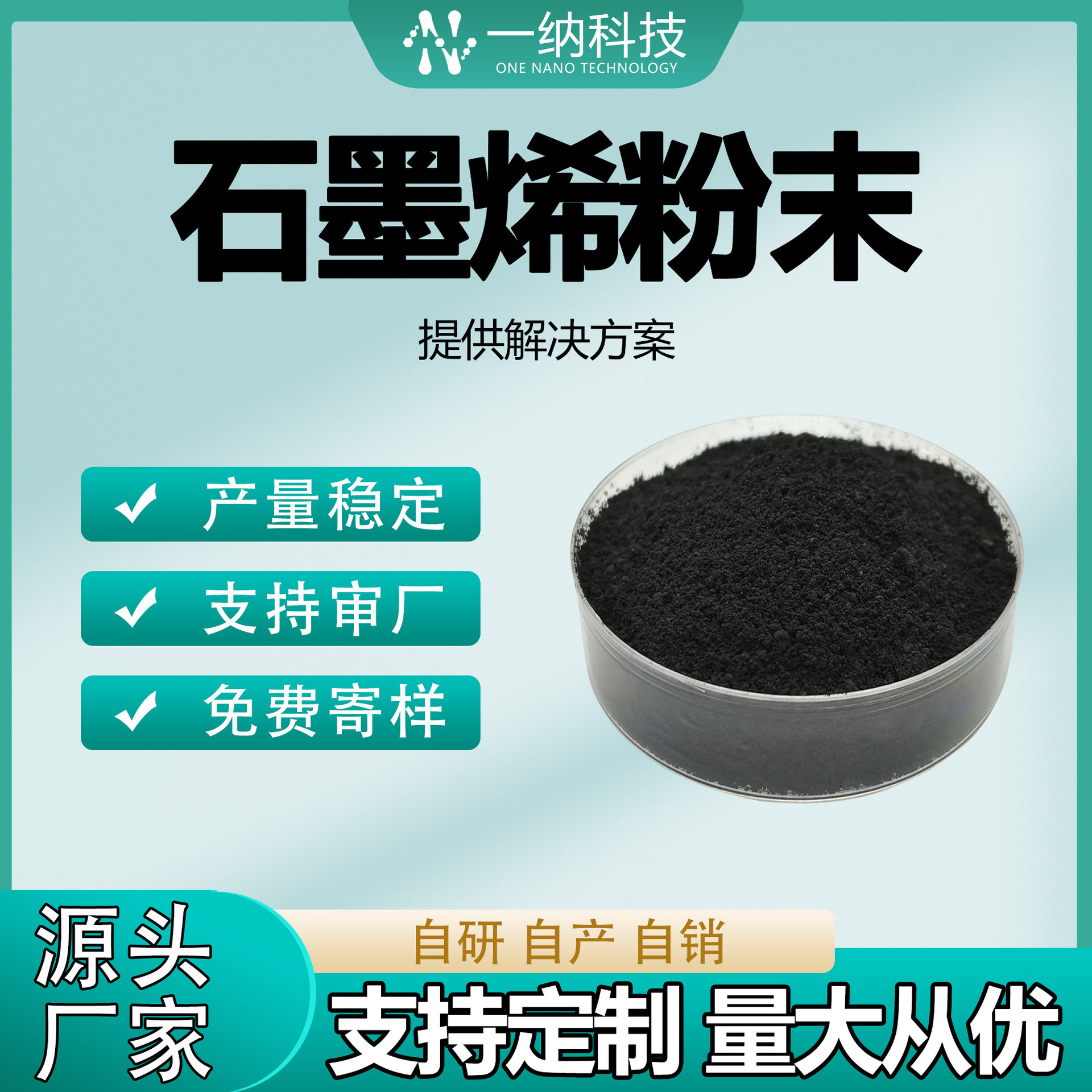 Графеновый порошок, проводящий, дальнеинфракционный, теплопроводный, графеновый порошок, проводящий агент для батарей, сырьевые материалы для покрытий