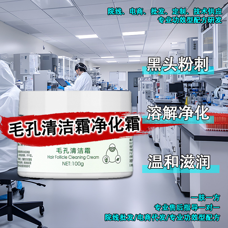 Крем для очищения пор мягкое очищение сужает поры убирает черные точки массажный крем