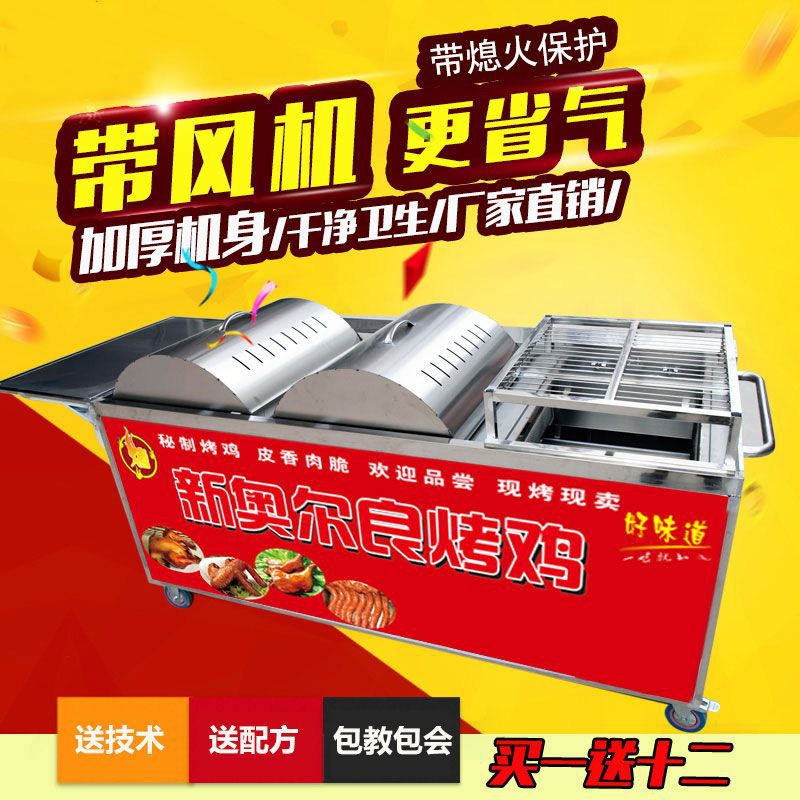 Orleans Rock Chicken Oven Commercial Automatic Rotating Gas Charcoal Rock Chicken Leg Cart Grilled Wings Oven Night Market