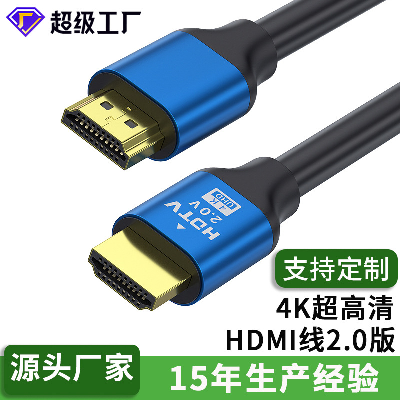Hdmi2.0 версия 4K для ТВ компьютерного монитора проектор hdmi кабель оптовая продажа