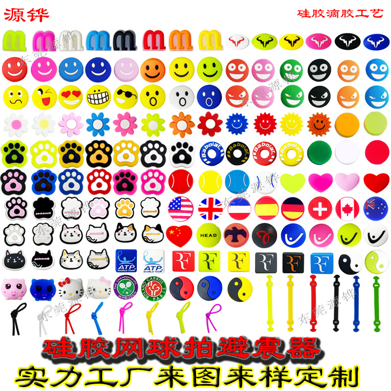 Silicone Tennis Racket Shock Absorber Smiley Face Shock Absorber Cartoon Cat Paw Shock Absorber Pad Shock Absorber Knot Spot Wholesale