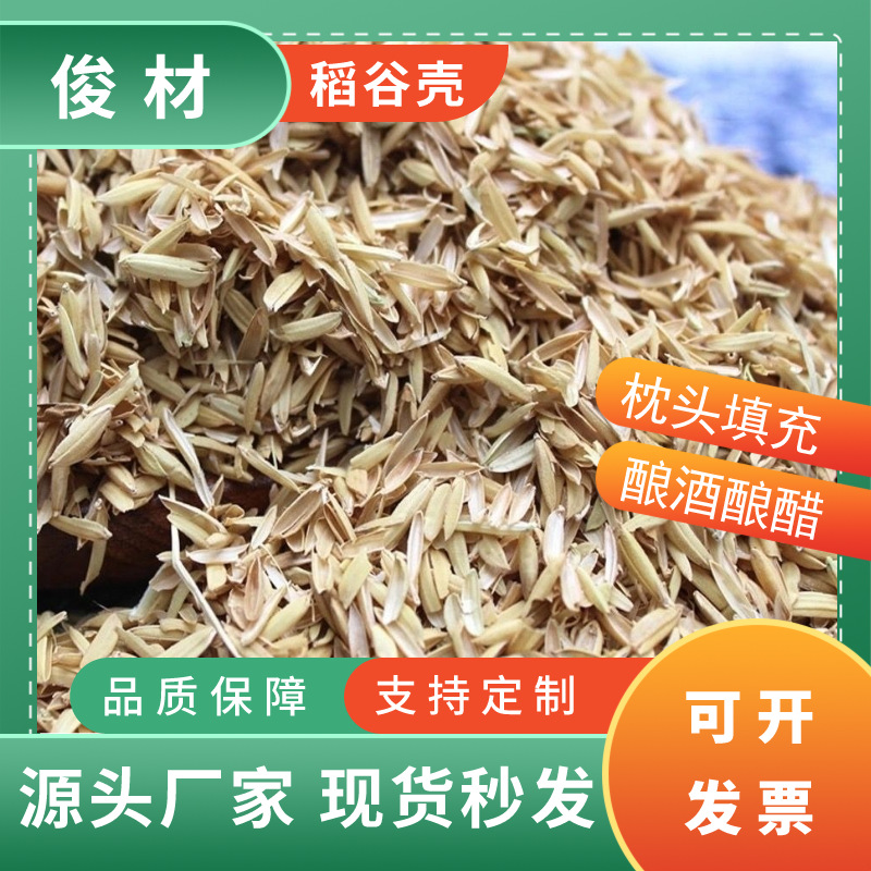 Рисовая шелуха, сжатая рисовая шелуха для кормления скота, наполнитель для подушек, оптовая рисовая шелуха для пивоварения теплиц