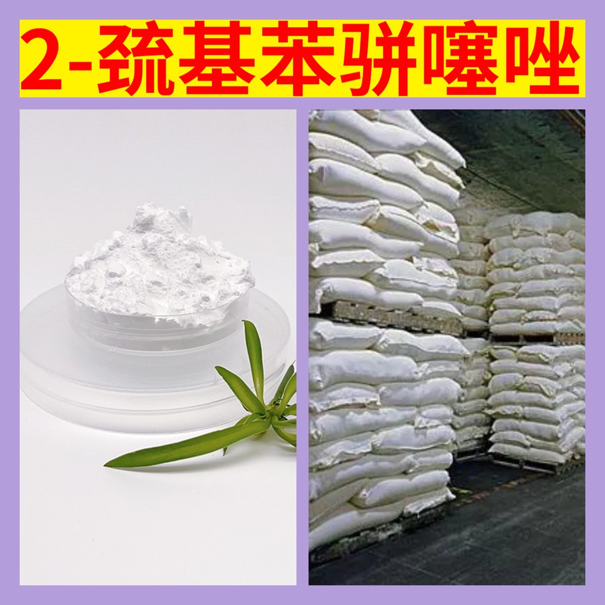 2-Метилтиазол 20 лет опыта производства, многоцелевой прямой поставки, 99% содержание, большая скидка, Чжэцзян