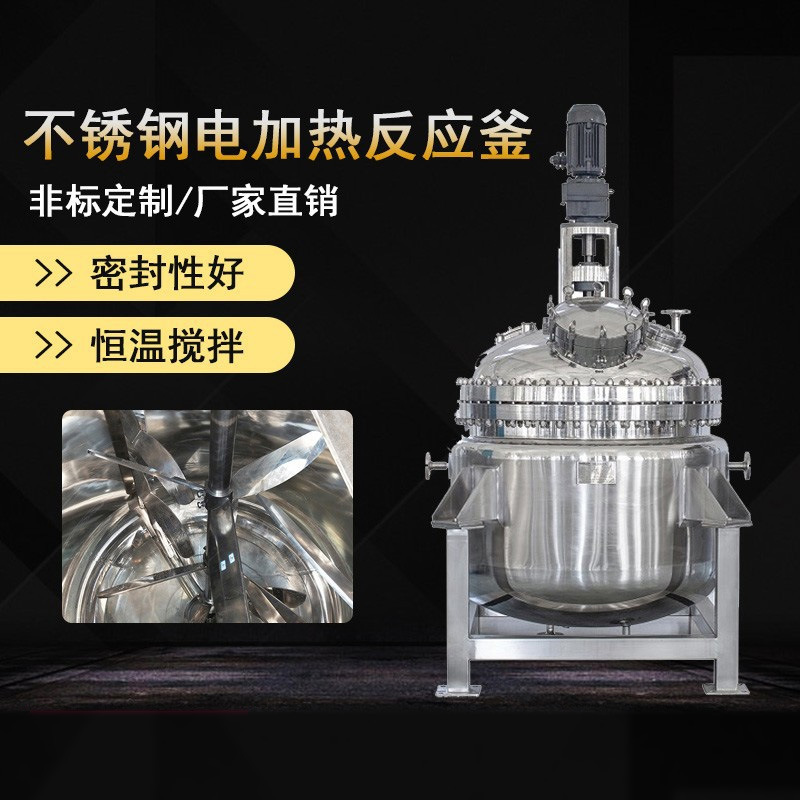 Dingpai stainless steel reaction kettle laboratory electric heating liquid stirring tank high temperature chemical high pressure vacuum reaction kettle