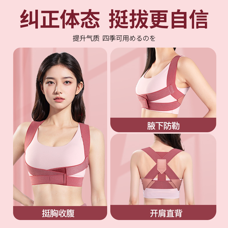 Corrector Belt for Men and Women, Adults and Teenagers, Invisible Keel Posture Correction Belt, Posture Correction and Shoulder Opening Artifact