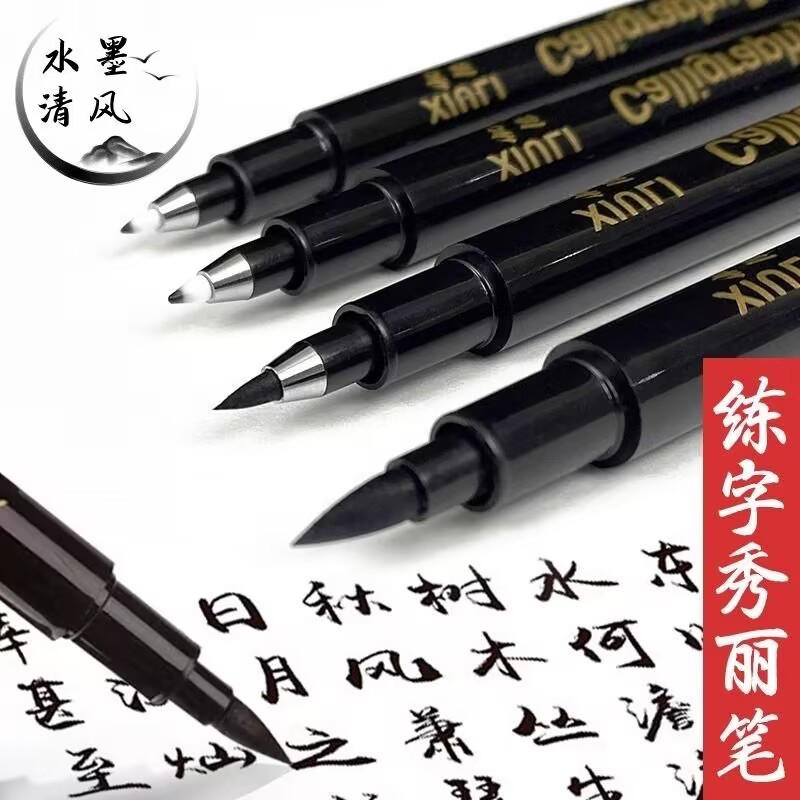 Xiuli calligraphy soft pen calligraphy practice extremely fine Xiuli Calligraphy Special soft head brush calligraphy practice signature can add ink