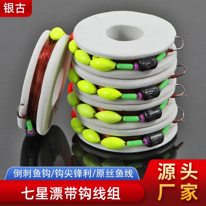 Комплект плавающей линии Семь звезд для традиционной рыбалки с основным шнуром