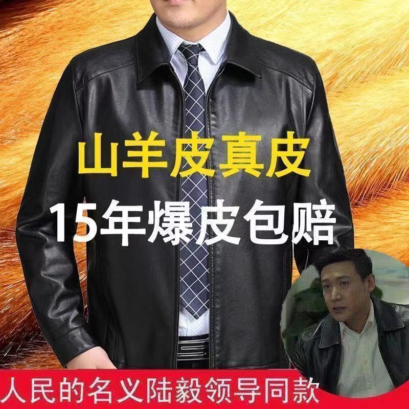 Running Jianghu Big Sale Autumn and Winter Really Good Leather Jacket Men's Stand Collar Fleece-lined Thickeneded Leather Jacket Middle-aged and Elderly Large Size Jacket