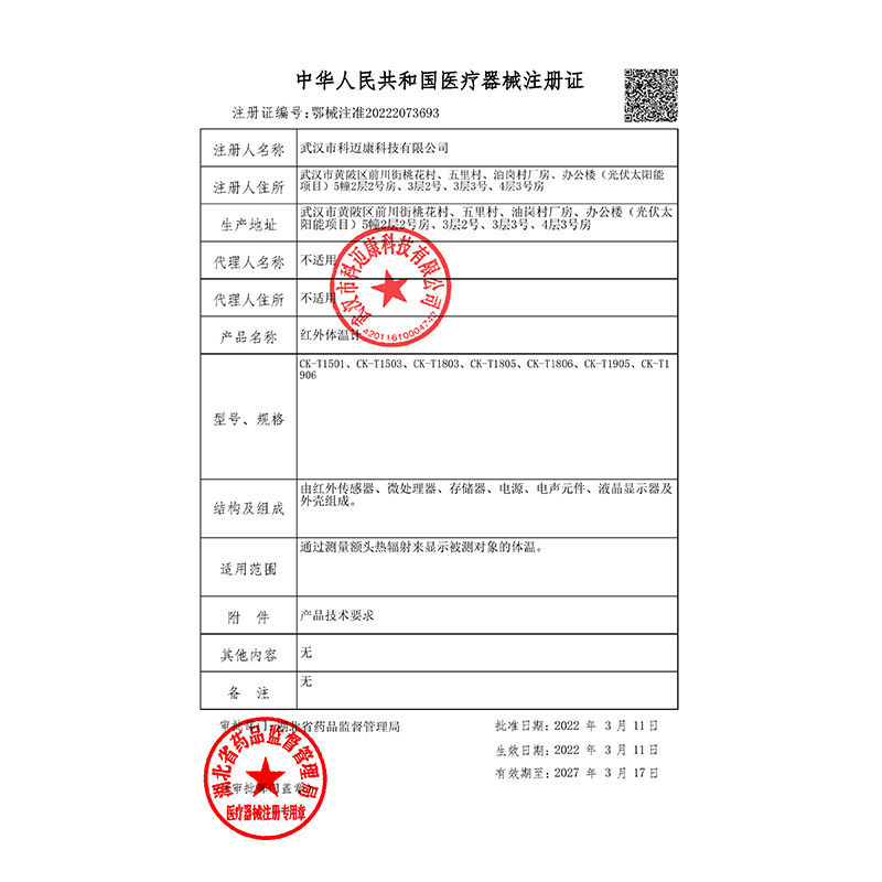 Cross-border infrared handheld electronic thermometer non-contact temperature gun three-color screen Meituan medical forehead temperature gun