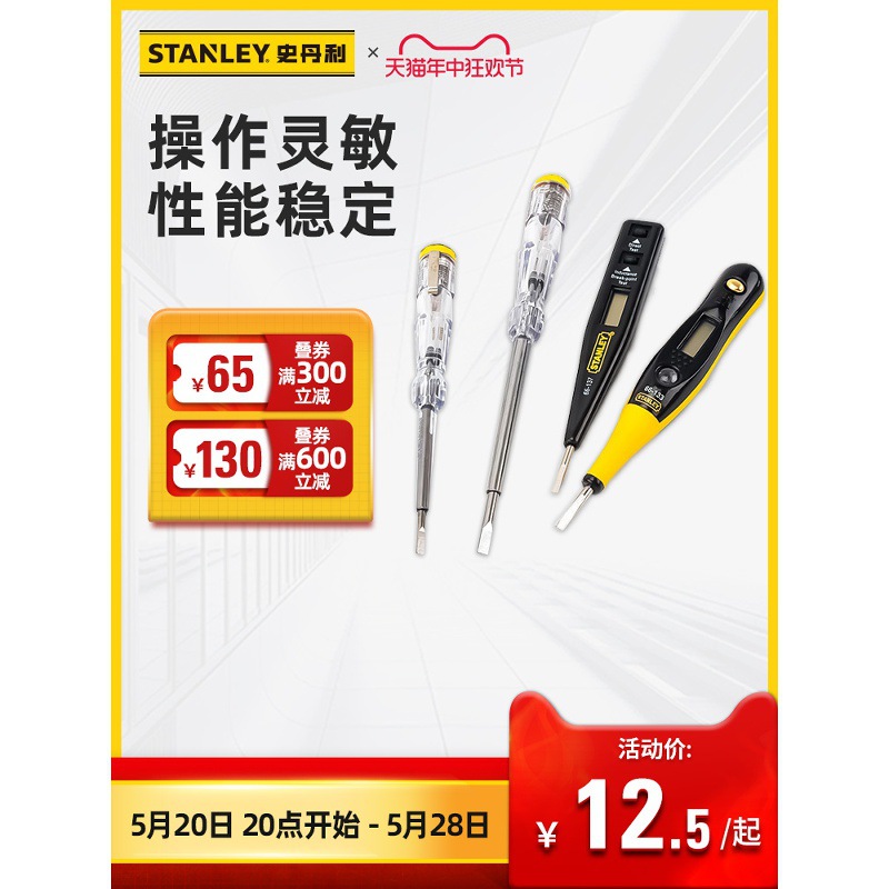 Многофункциональная электрическая тестовая ручка Stanley с цифровым дисплеем, домашнее обнаружение линий