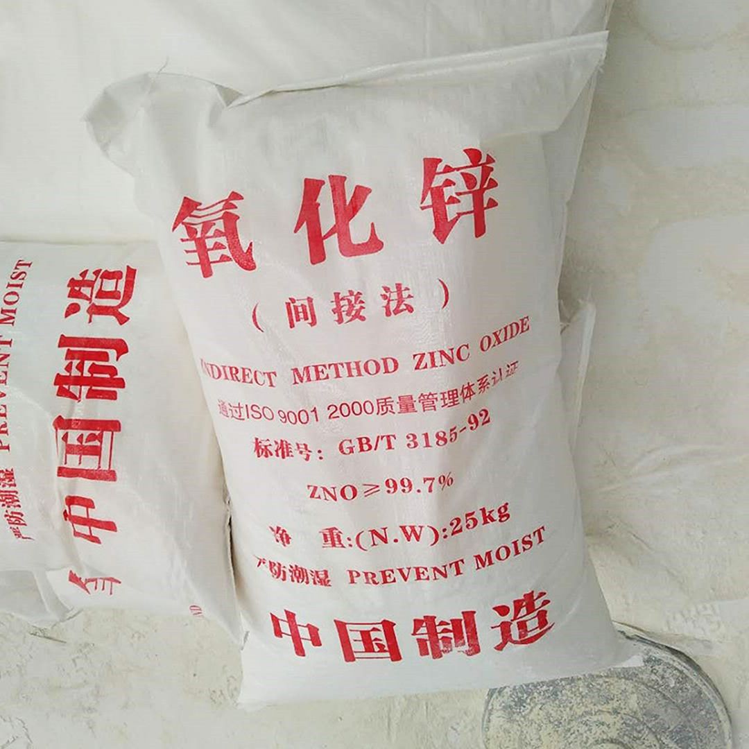 Cosmetic Zinc Oxide Powder Zinc Oxide Cosmetic Skin Care Products Production Zinc Oxide 99.7%