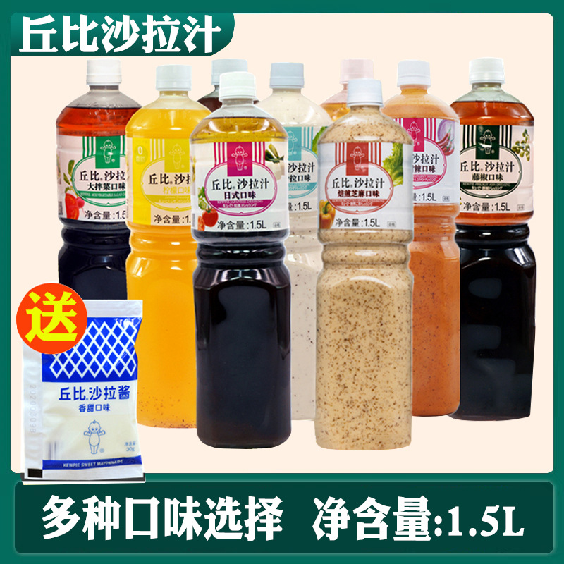 Соус для салатов Kewpie со вкусом жареного кунжута 1.5L, соус для овощей и фруктов, соус для пасты, ингредиенты для хот-пота