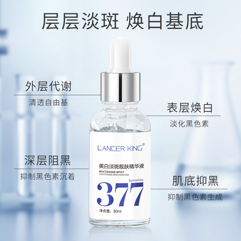 377 Whitening Light Spot Essence Improving Dull Skin Tone Brightening Arbutin Face Essence Whitening Essence