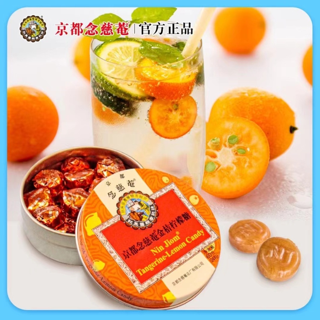 Imported Kyoto Ninjian Loquat Throat Lozenges, Throat Protection, Teacher Anchor Fresh Breath, Kumquat Lemon Tea Flavor