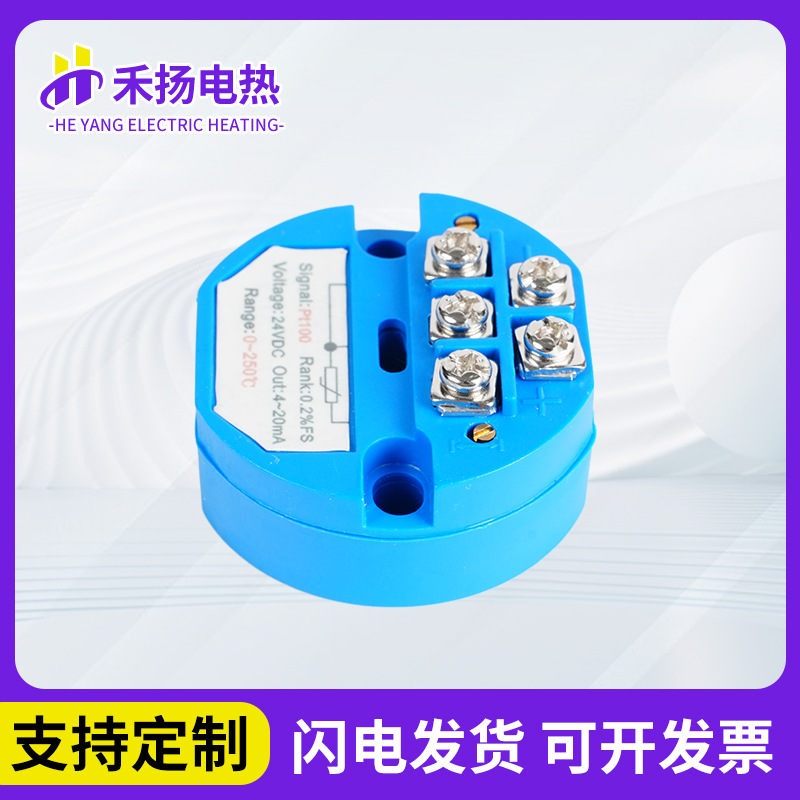 Pt100 temperature transmitter 4-20mA/0-10V signal amplifier integrated temperature transmission module
