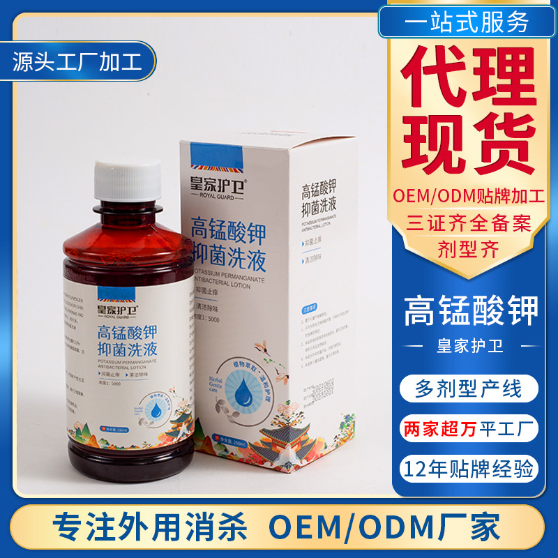 Производители раствора перманганата калия для гинекологического ухода 250 мл