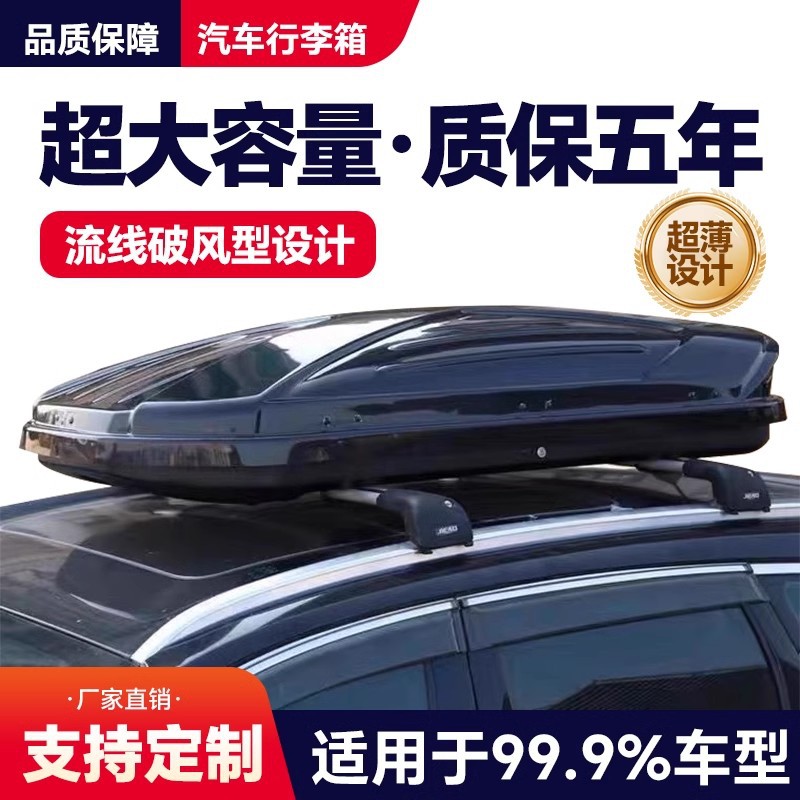 Элитный крыша чемодан универсальный автомобильный чемодан ультратонкий ультрабольшой емкости