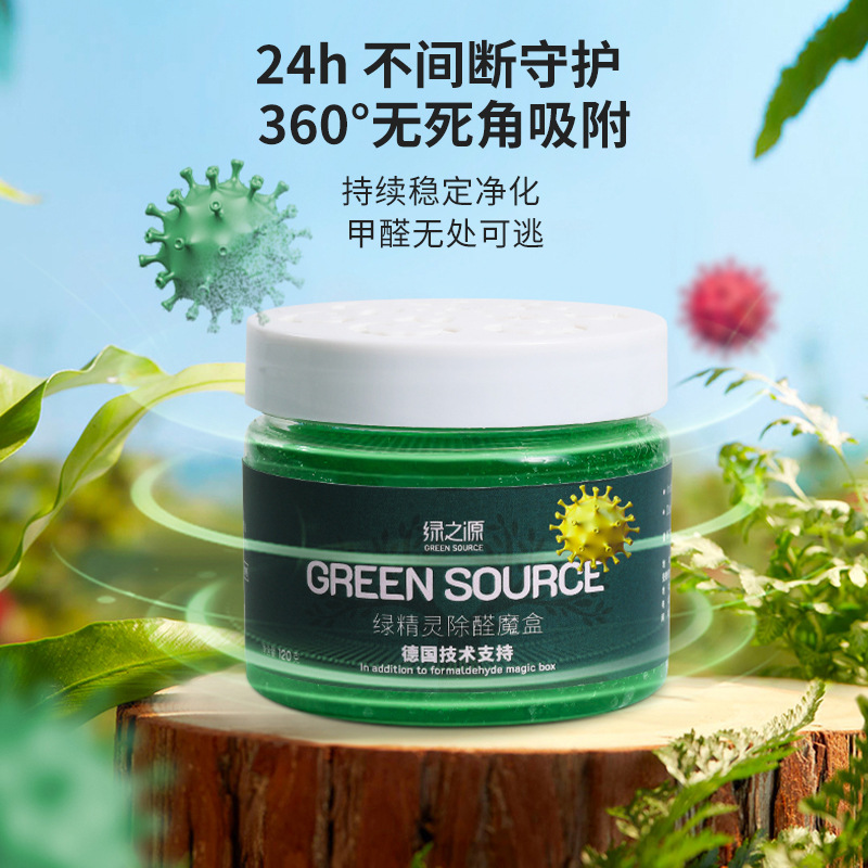 Green Source Formaldehyde Removal Gel 18 Cans 100 ㎡ Indoor High-Efficiency Purification and Formaldehyde Removal, Safe and Harmless, Formaldehyde Removal Rate 99%