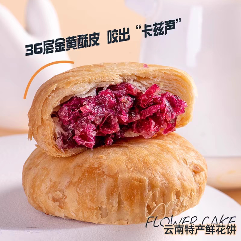 Hand-held gift box Yunnan classic rose flower cake original flavor