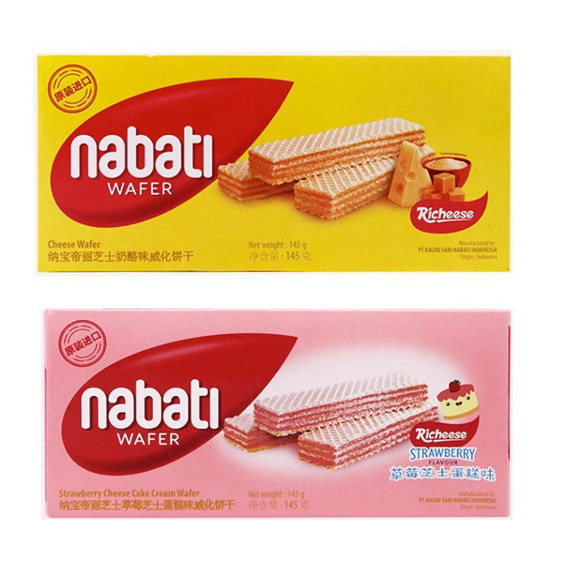 Indonesia Imported Cheese Waffle Biscuits Nabaodi Cheese Sandwich Biscuits 145g Casual Internet Red Snacks