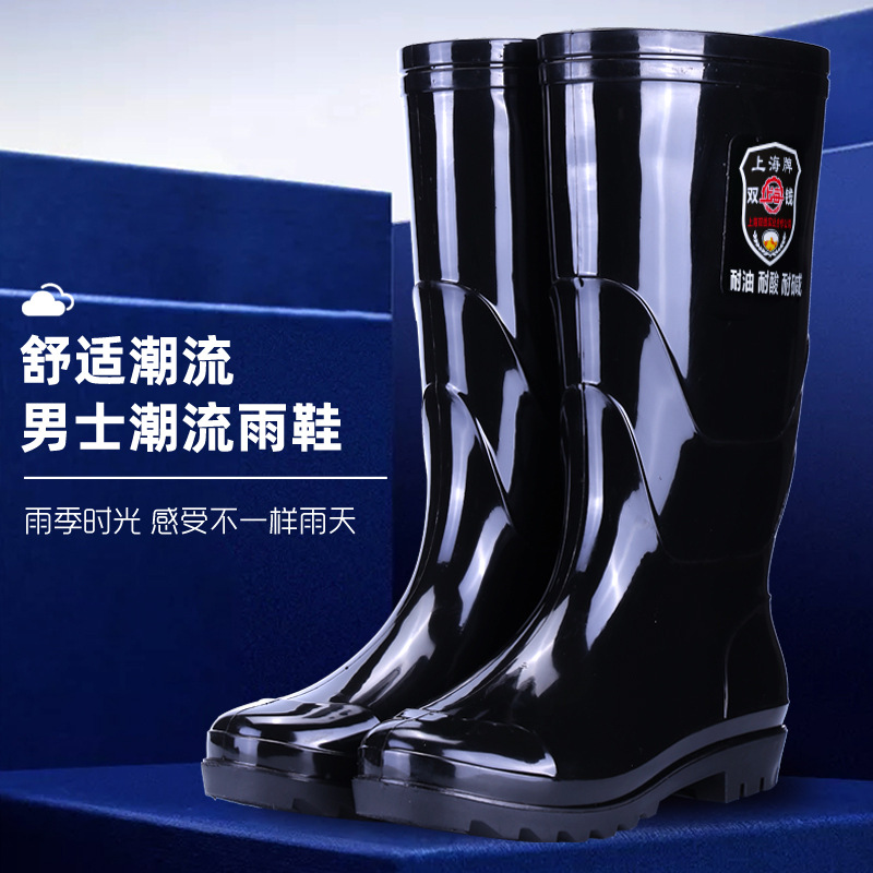 Shanghai Brand Labor Protection Rain Boots with Thick Rubber Soles for Men, Waterproof, Non-Slip, Acid and Alkali Resistant Water Shoes, Kitchen Rubber Boots