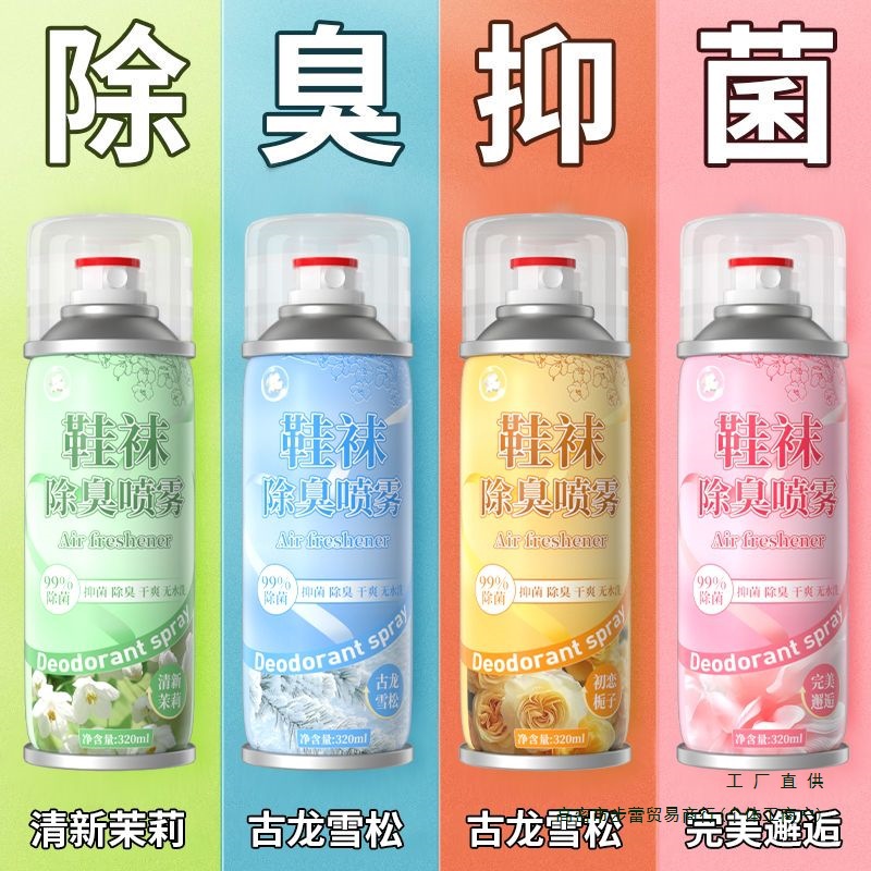 Дезодорант для обуви спрей, дезодорант для обуви и носок с серебряными ионами, дезодорант для обувного шкафа, дезодорант с шелковыми цветами