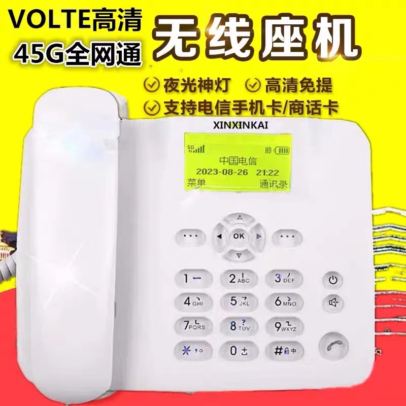4g Full Network Volte Landline Phone with Sim Card Support for 45g Mobile Communication, Compatible with China Mobile, China Telecom, China Unicom, and China Broadcasting and Television Corporation