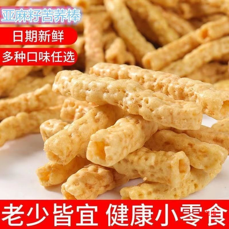 Flaxseed Roasted Bitter Buckwheat Energy Bar Sucrose Whole Grain Crispy Rice Snacks for Middle-Aged and Elderly Children Wholesale