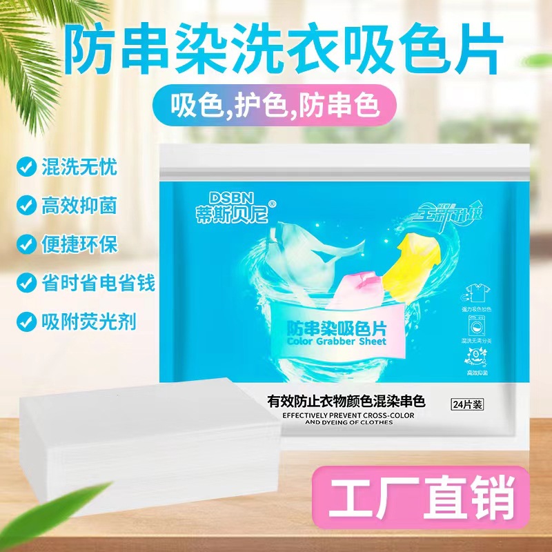 Tees Benny Anti-String Dyeing and Color Absorbing Film Anti-dye Towel Clothes String Color Mixing Paper Home Clothes Color Absorbing Masterbatch for Hair