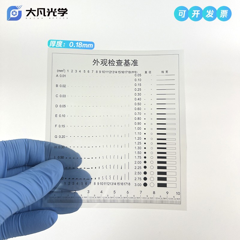 Point Gauge Gauge Point Gauge Transparent Filin Ruler Stain Card Ratio Card Stain Crack Contrast Ruler Measuring Ruler Soft Ruler