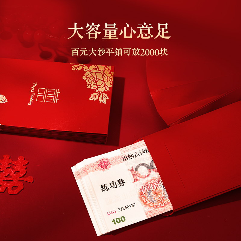 Red envelope wedding 2024 new one thousand yuan wedding big red envelope bag return gift with the part to change the happy bag is a seal