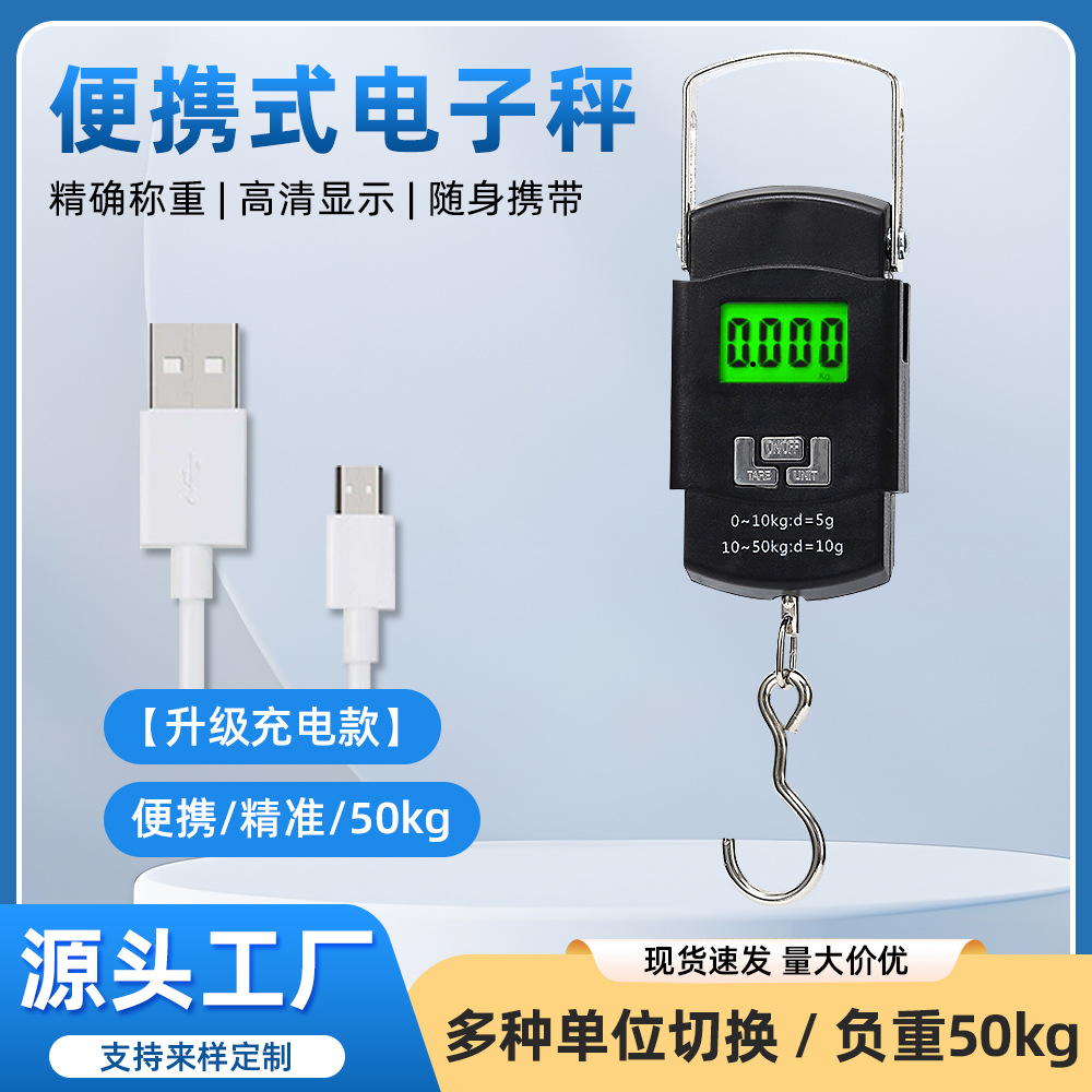 Портативные весы 50кг, высокоточные, перезаряжаемые, цифровые весы для малых грузов, кросс-бордерные