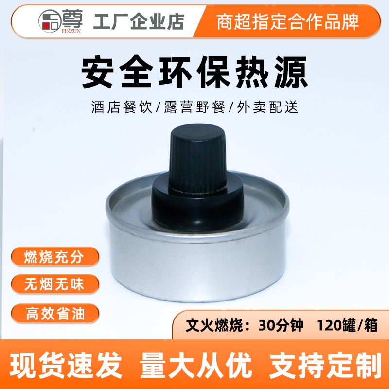 Коммерческое топливо для маленького горячего горшка, алюминиевая фольга для жарки рыбы