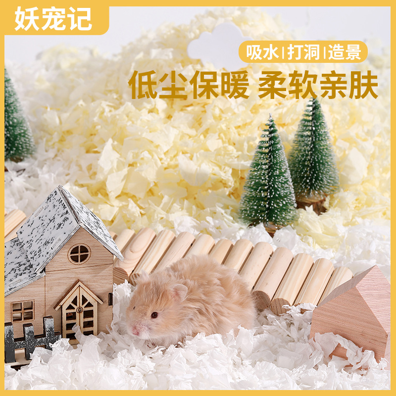 Чистая древесная целлюлоза для хомяков, подстилка из древесной стружки